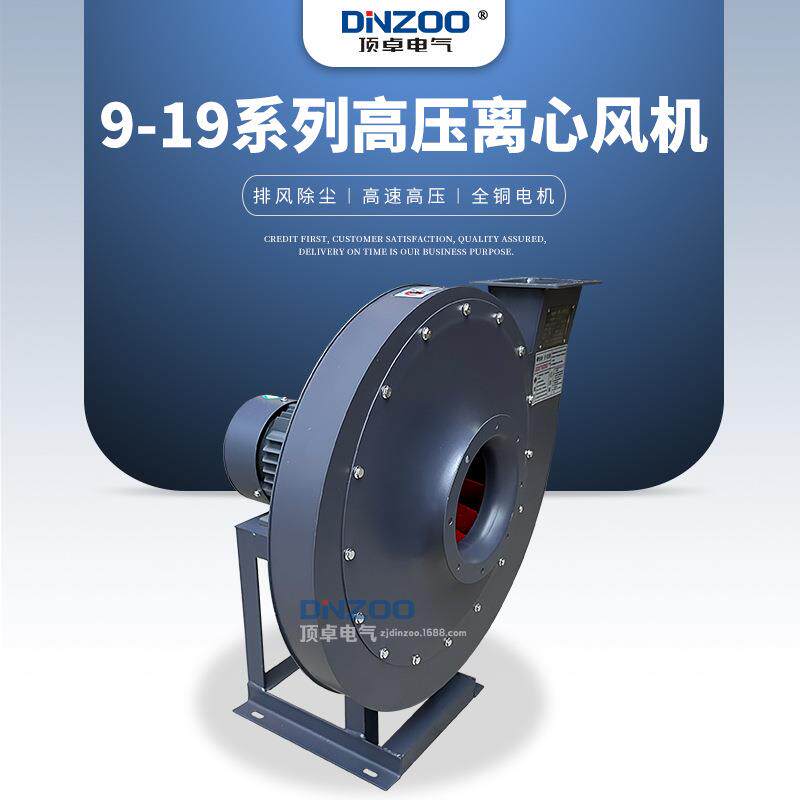9-26-4A多翼式高压离心通风机5KW工业锅炉引风机380V蜗壳式风机