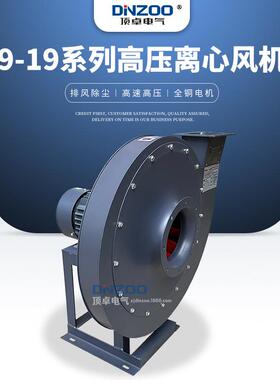 9-26-4A多翼式高压离心通风机5KW工业锅炉引风机380V蜗壳式风机