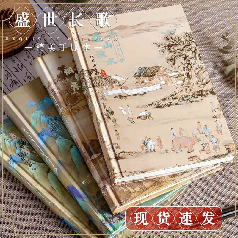 创意古风笔记本硬面精美烫金手账本千里江山国潮硬壳加厚A5记事本
