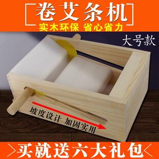 艾灸卷手工卷艾机家用卷艾条机卷制机艾柱制作模具做艾条的工具自
