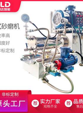 30L盘式大流量效色浆颜料食品化妆品全陶瓷卧式盘式微米砂磨机
