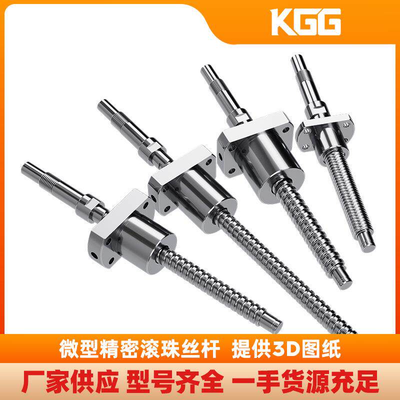TBI同款小型精密滚珠丝杆GSR1002TC-1.2微型滚珠丝杠大导程
