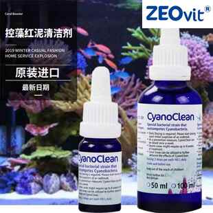 德国ZEO CyanoClean去除红泥和低等藻