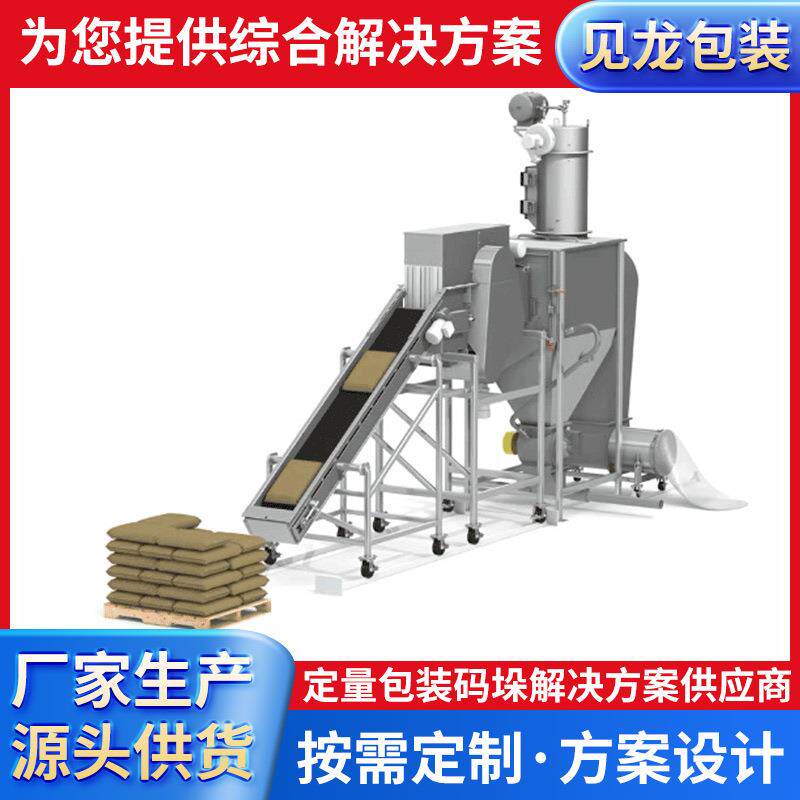 厂家现货物料化工饲料自动拆包机小袋拆袋破袋机拆包机