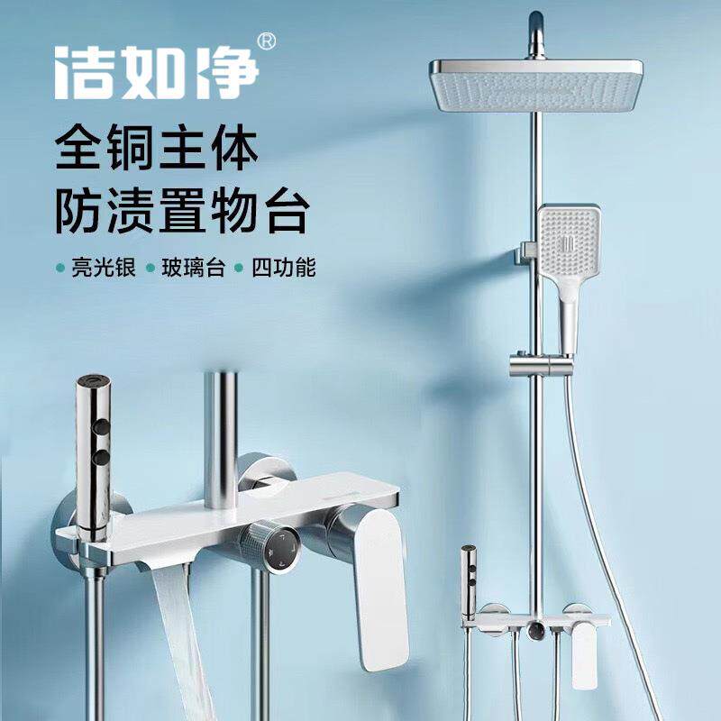 全铜花洒套装高级淋浴套装家用酒店民宿空气增压喷头数显花洒套装