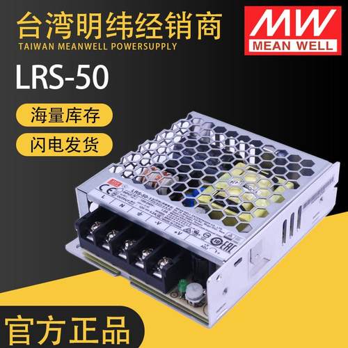 明纬电源12V1A5V2A24V3A驱动监控稳压电源适配器LED灯带开关电源