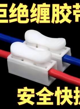 免焊接按压式快速接线端子接线器快接头电线对接神器夹子卡子