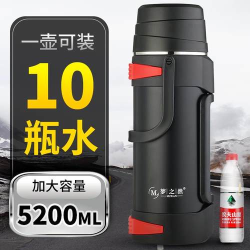 真空保温水壶大容量便携户外5000ml保温杯超大4升旅行车载热水瓶