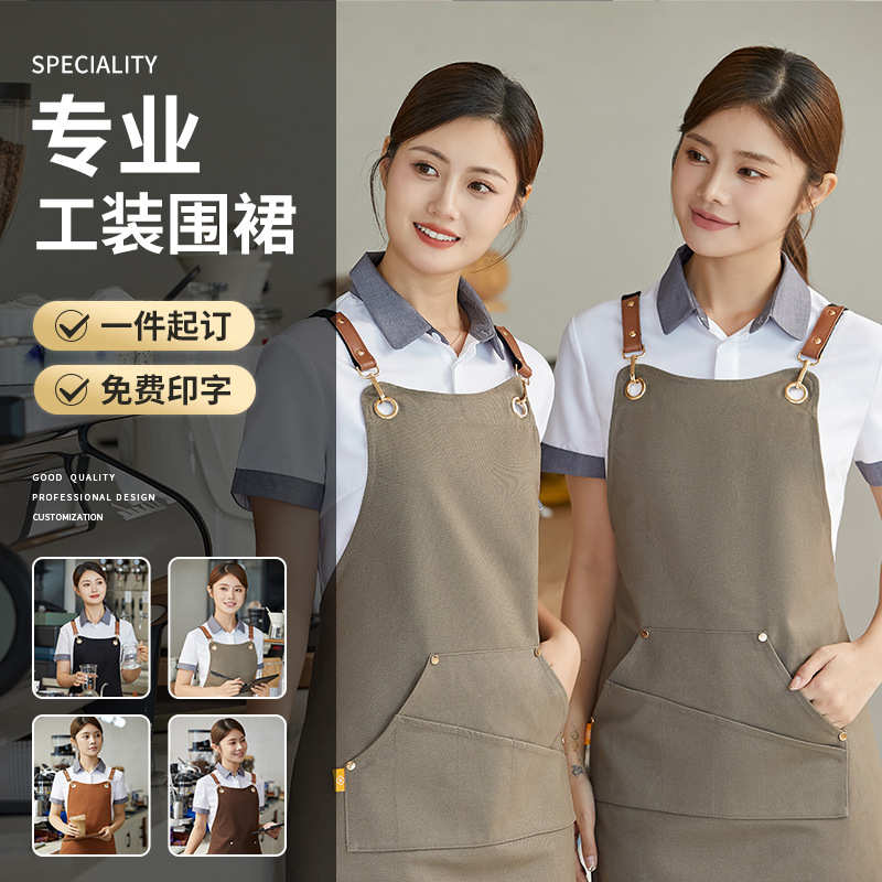 围裙餐饮专用印制logo防水防油工作服务员奶茶店面包店围裙围腰