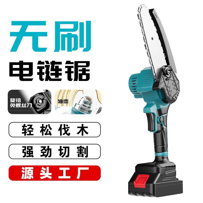 21V8寸无刷油壶锂电锯充电式电链锯木材家用迷你锯户外便携园林