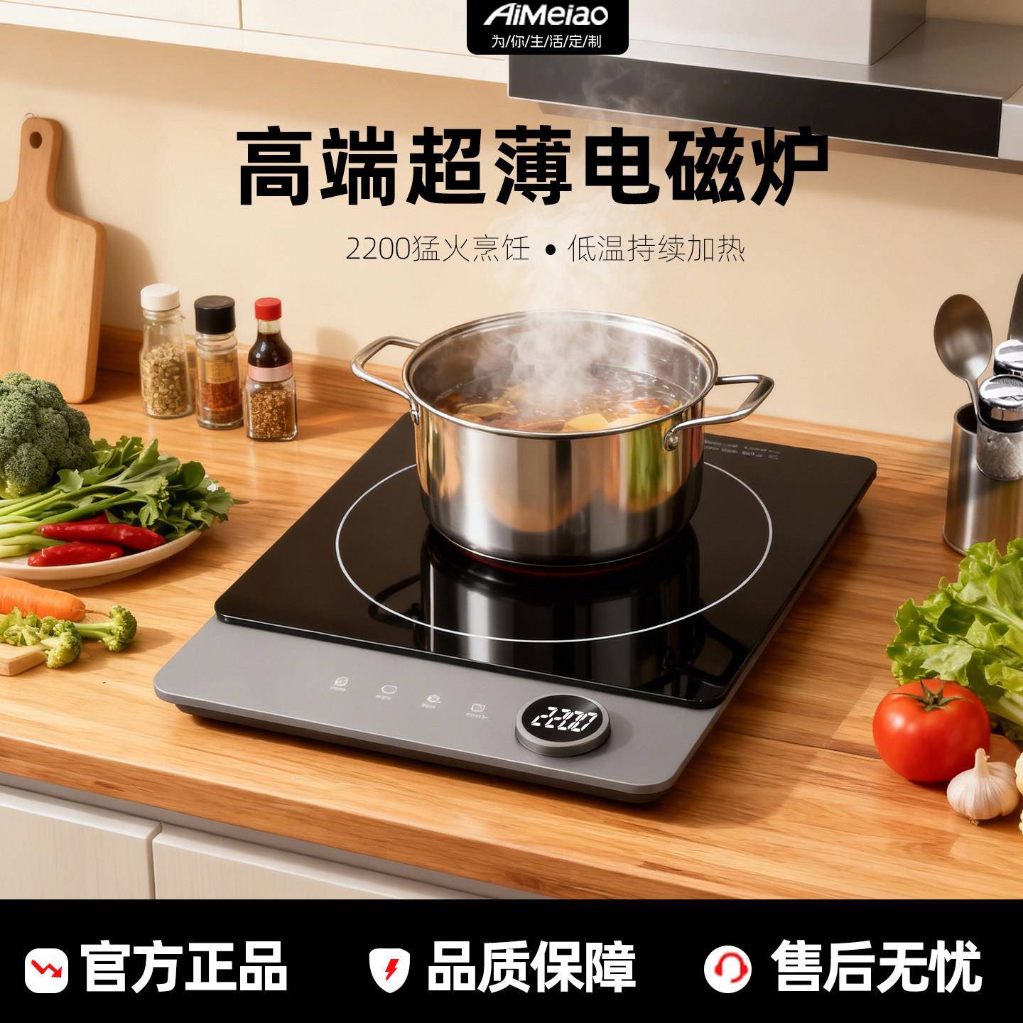 艾美澳2200W电磁炉小火加热超薄家用大功率大火力炒锅电炉灶