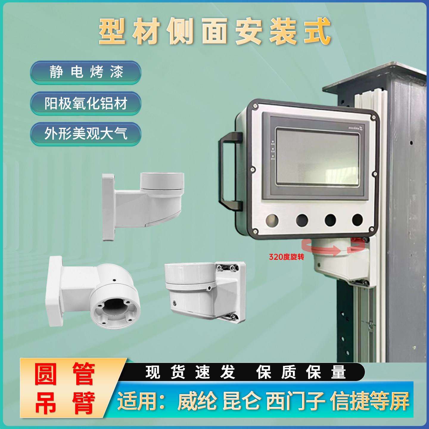窄小空间安装型材侧面安装触控屏幕盒控制箱操作箱可旋转简易方便