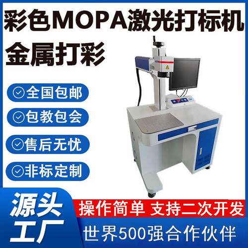 激0光打标标机3D激镭雕打标光纤2瓦LBR激光打标机打机激光光定紫