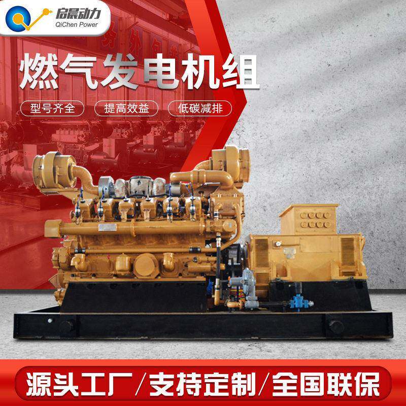 500千瓦沼气发电机组天燃气甲醇发电机组全铜无刷电机现货现发