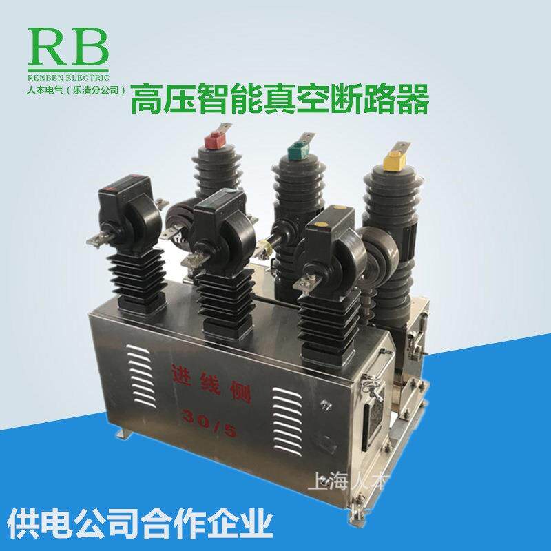 ZW43-12/63010kv带计量柜630A户外高压真空断路器真空计量组合