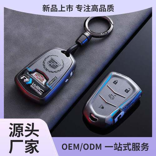 适用凯迪拉克XT5钥匙套XT4车CT5男CT6XT6XTSATSLCT4SRX扣