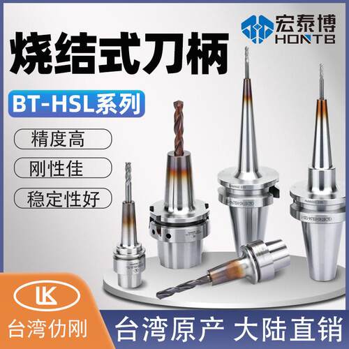 台湾LK仂刚后拉式精度刀柄bt40bt30bt50加工中心级铣刀u钻夹