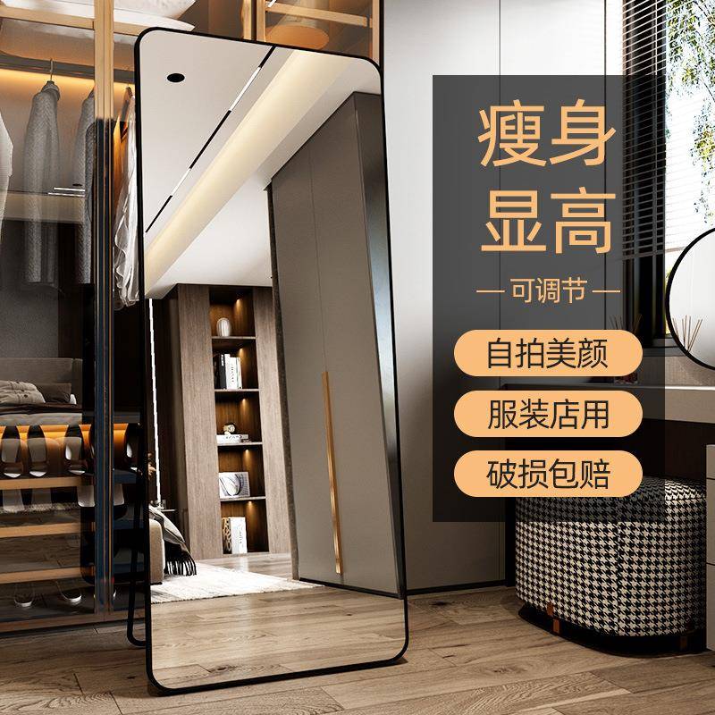 落地镜全身镜子美颜家用服装店直播显瘦显高女装店穿衣试衣镜