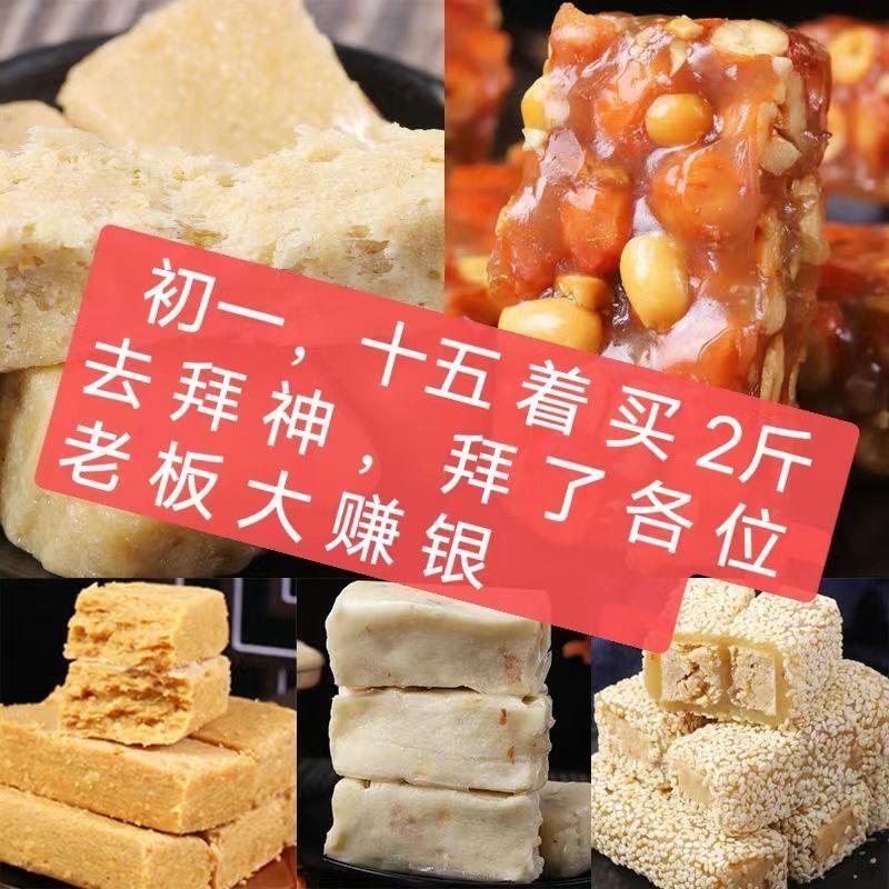 花生软糖广东潮汕普宁产潮州汕头小吃女生零食解馋老式传统糕点