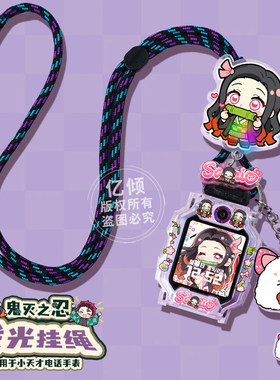 适用小天才W2223BC儿童手表Z11挂脖套D5表带U5保护壳Q3吊绳N5链N3