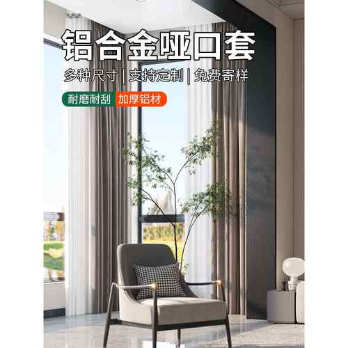 铝合金哑口套垭口门套门框包边窗套一体成型金属亚口定制包套阳台