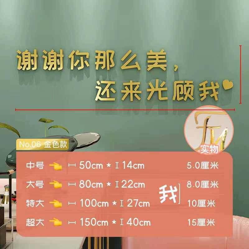 美甲墙面3d立体谢谢你那么美还来光顾我墙贴奶茶店铺装饰房间布置