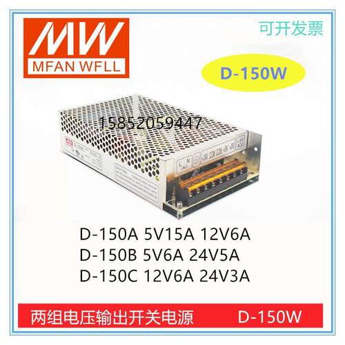 开 关电源D-150W 180W 200W 350W A/B/C/F两组输出5V12V15V24V