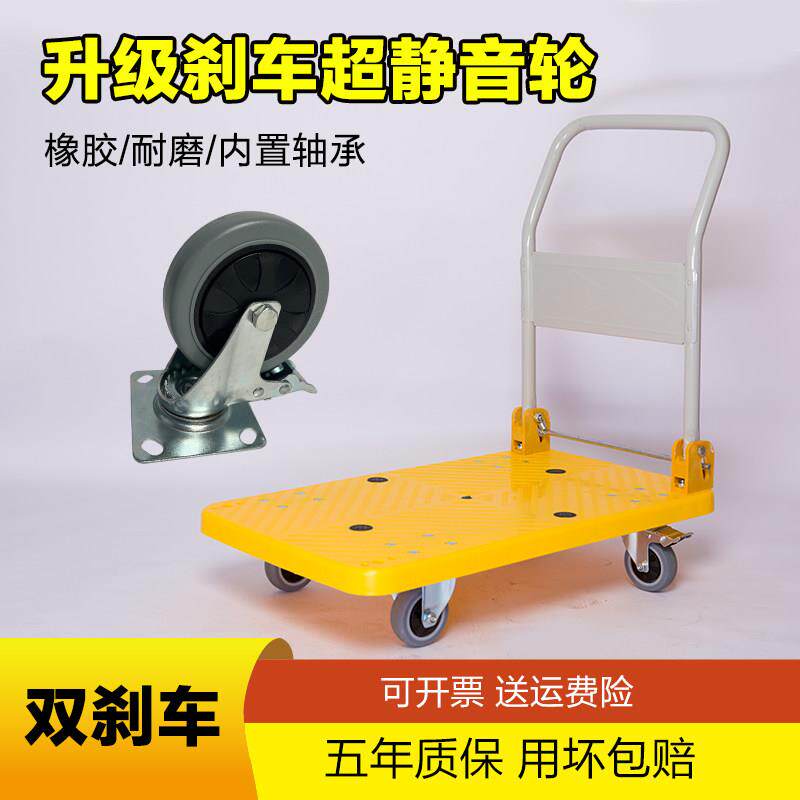 黄色带刹车手推车平板车推货车四轮小推车搬运车拖车推车货拉货车