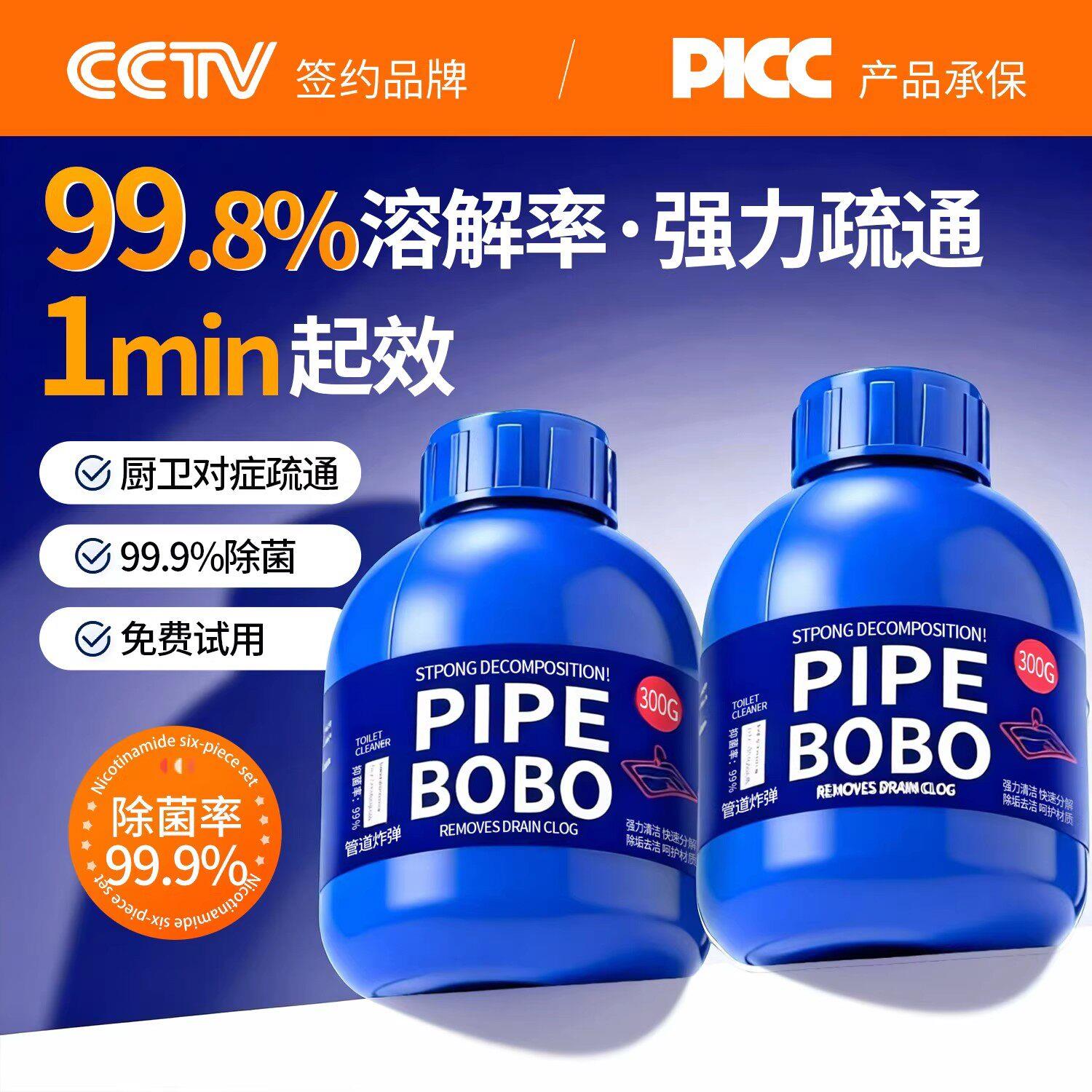 【堵塞一秒通】强力管道疏通剂~溶解200种堵塞物厨卫间下水道地漏