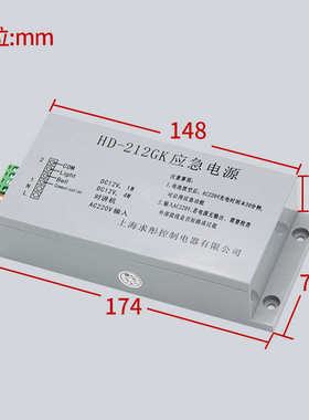 通用电梯配件/电梯应急电源 HD-212GK 412GKHD-412GK对讲HD212GK