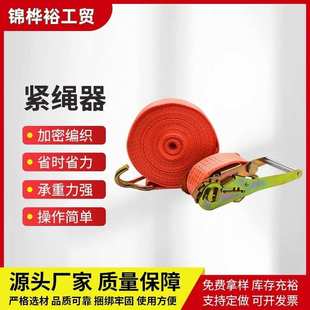 货车货物固定绑带紧绳器货物捆绑器收紧器刹车绳子封车带拉紧器