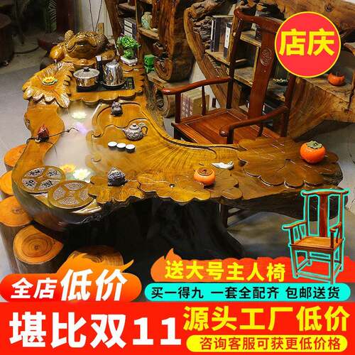 源木树根根雕茶台金丝楠木整体茶几茶海实木功夫茶桌原木茶艺桌