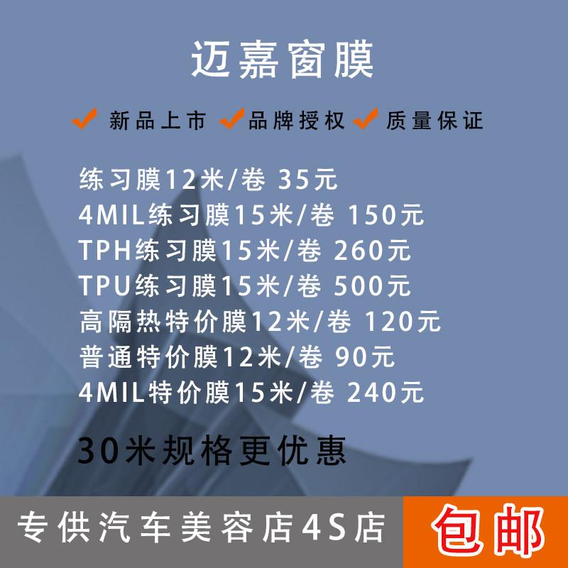 汽车隔热膜练习膜隐形车罩练习膜玻璃练习膜练习贴膜练手膜