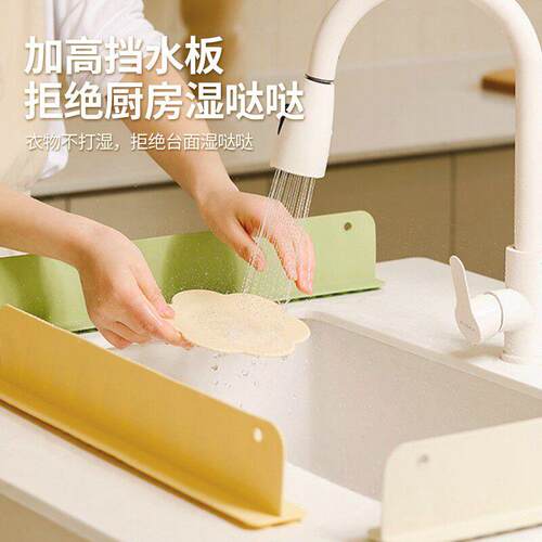 洗碗水池挡水板防溅水槽硅胶隔板条洗手池洗菜盆防水吸盘式遮水板