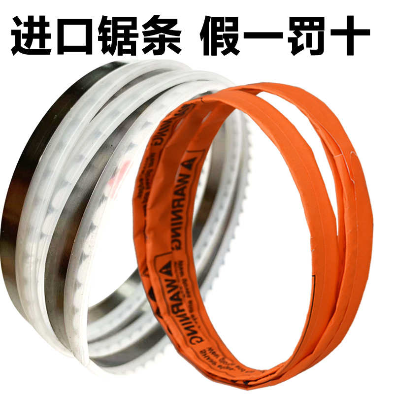 280型锯骨机锯条1745美国进口带锯条1710mm切割排骨猪蹄250型锯片