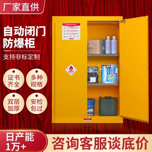 防爆柜子危化品储存危险品化学品安全柜实验室防火防火升级