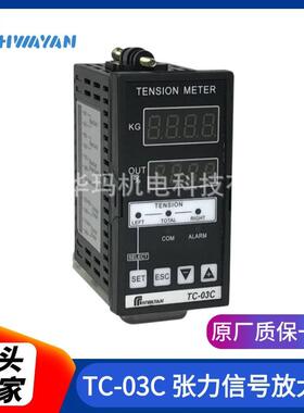 TC-03C张力信号放大器电压变送传感器