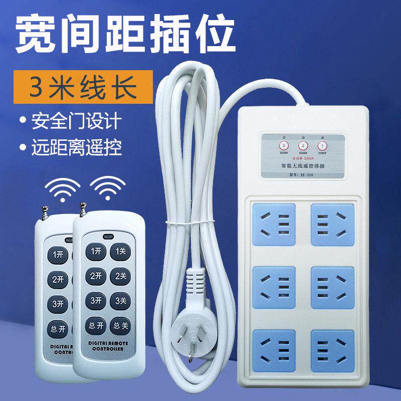 可穿墙三路独立无线 线遥控插座开 关家用220V大功率灯具电源遥控