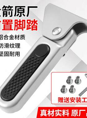 配套电动车脚踏板两侧通用搁脚托脚蹬搁脚凳踩板折叠踏板坚固耐用