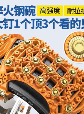 宝沃BX7汽车轮胎防滑链BX3 BX5 BX6 BXi7通用型SUV雪地链冬季防滑