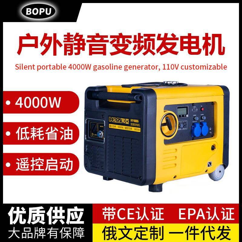 4000W智能变频发电机220V单相4千瓦家用小型静音便携大功率