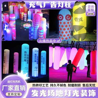 充气灯柱气模发光手机文具店铺开业活动户外装饰灯柱灯箱招牌