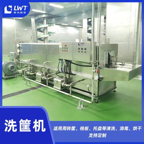 尼为机械蔬菜海鲜鸡蛋筐洗筐机源头厂家去油污喷淋周转筐清洗机