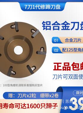 牛用修蹄刀盘7刀盘修蹄机合金刀粒电动修蹄角磨机
