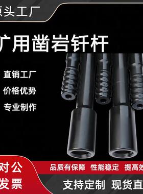 安百特厂家直供液压凿岩钎杆型号齐全H25-R25/R32-2175钻头钻机