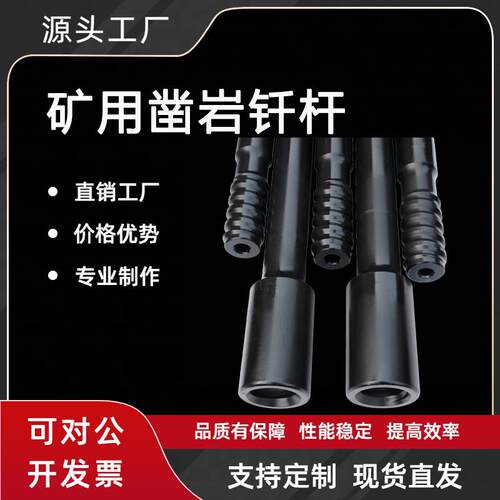 安百特厂家直供液压凿岩钎杆型号齐全H25-R25/R32-2175钻头钻机