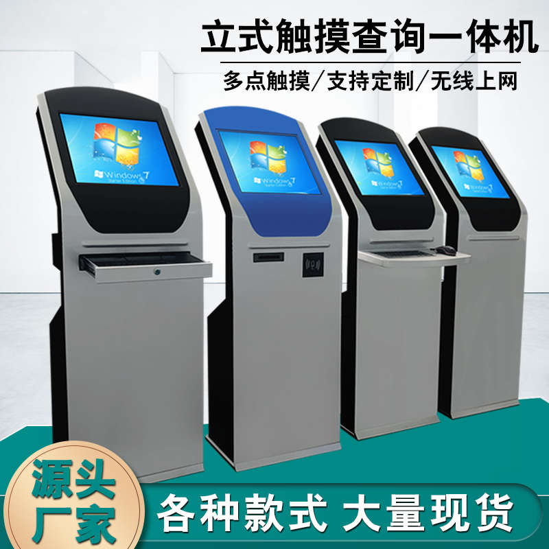 控抽屉触摸屏工业键盘工控机立式机柜终端外壳一体自助查询触车间