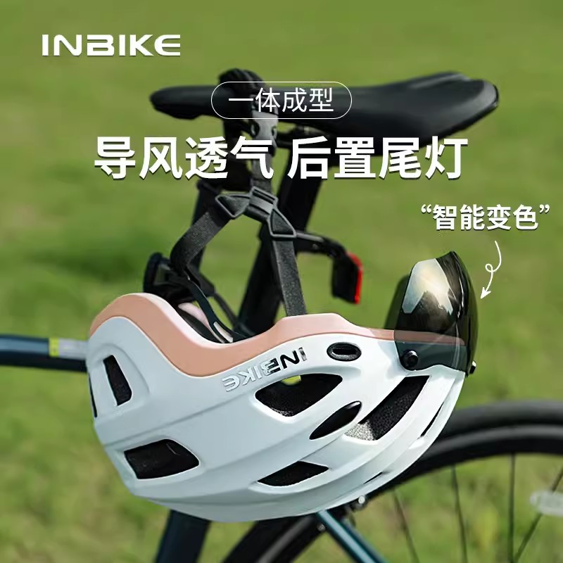 INBIKE变色风镜骑行头盔带尾灯帽檐自行车公路山地单车安全帽男女
