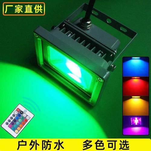 投光灯户外防水led景观绿化射树彩色彩灯变色七彩射灯绿色照树灯