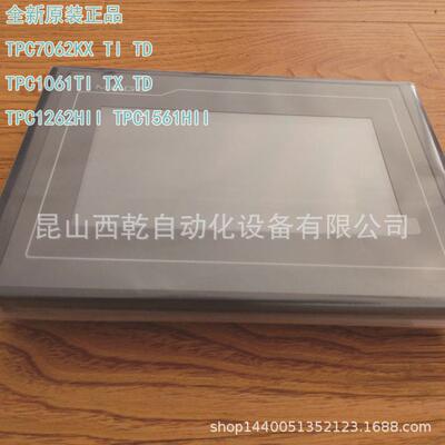 全新昆仑通态人机界面7寸 TPC7022EI 串口可扩展  昆仑通态触摸屏